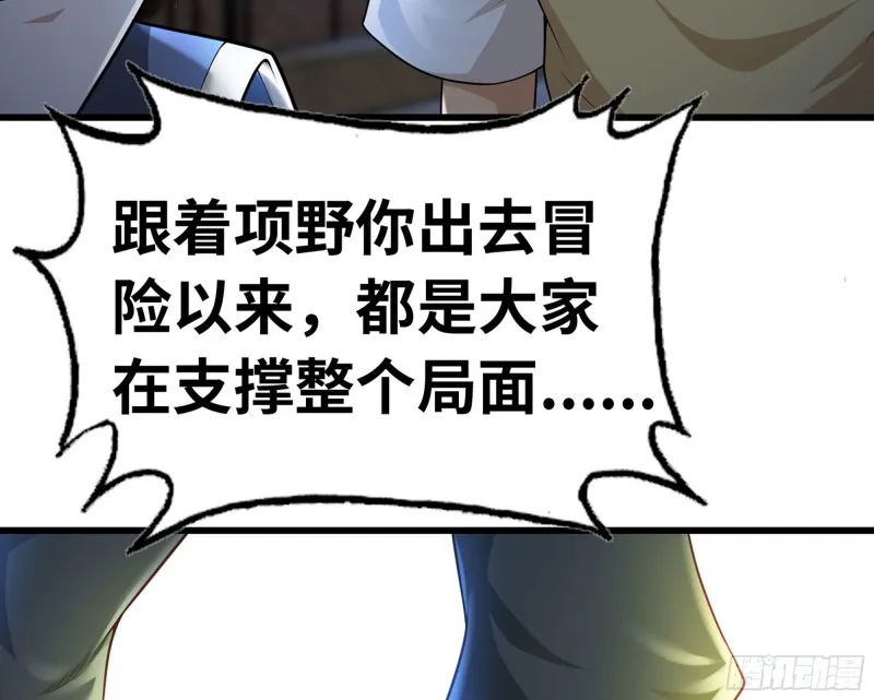 250- 压倒性 第57页