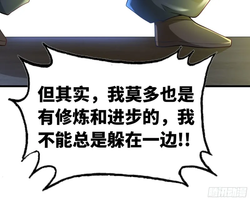 250- 压倒性 第58页