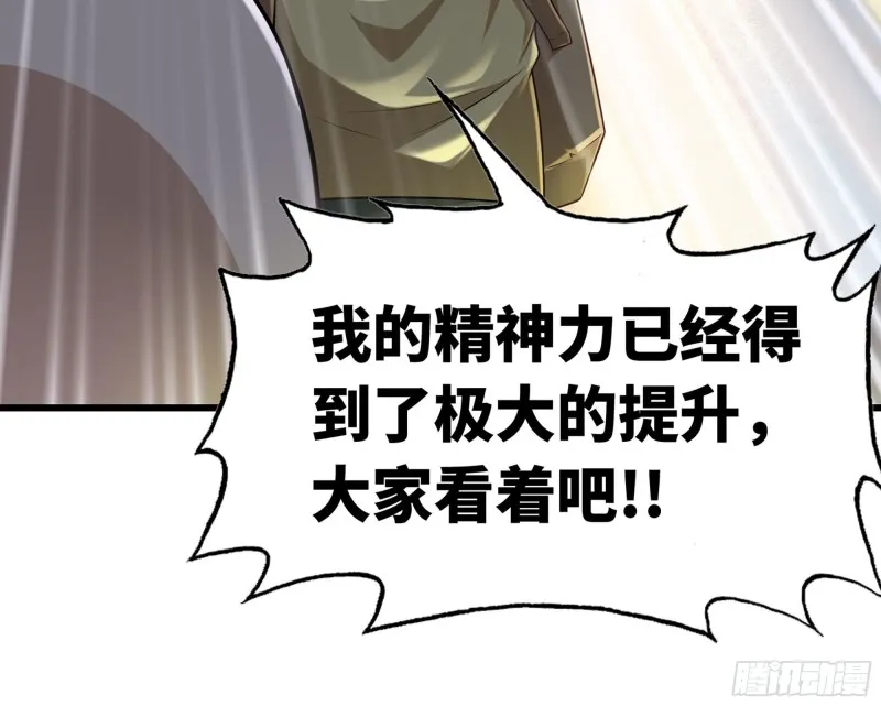 250- 压倒性 第61页