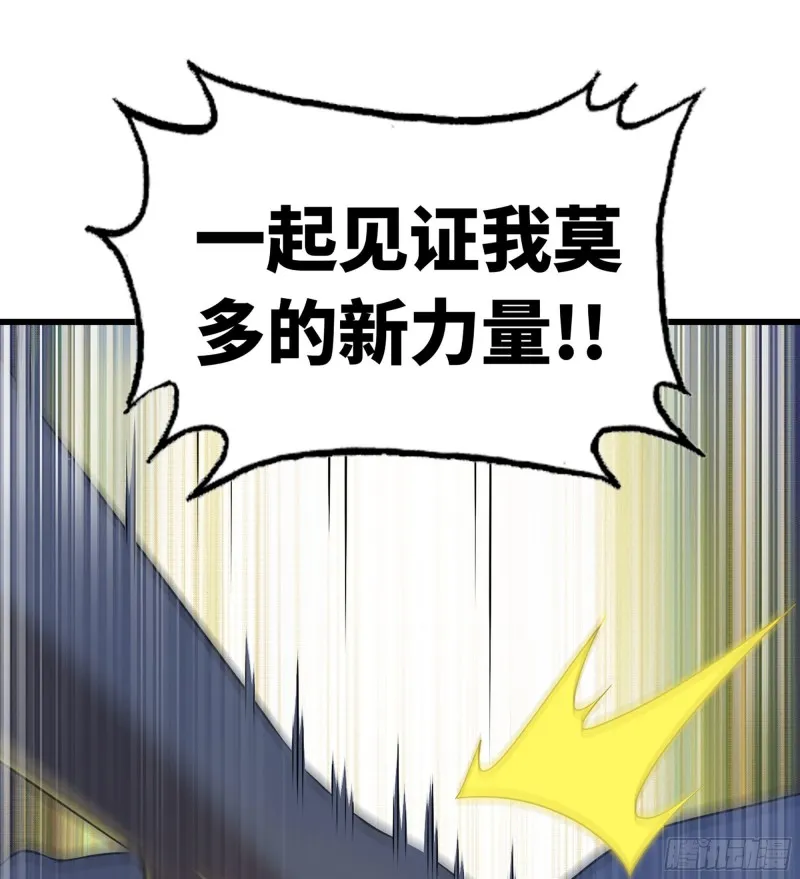 250- 压倒性 第62页
