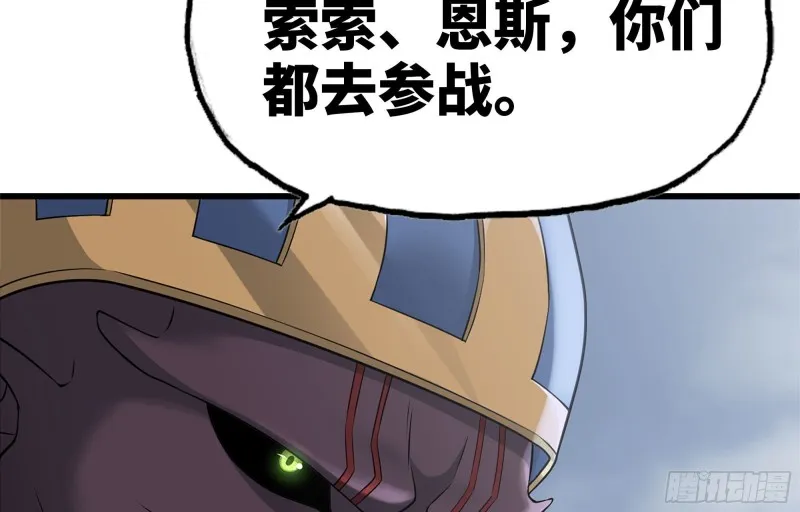 251- 集合力量 第97页