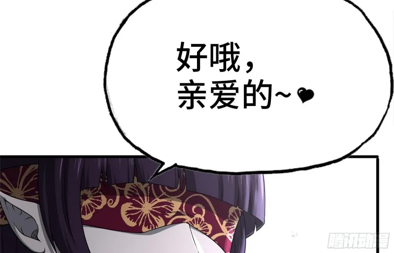 251- 集合力量 第99页