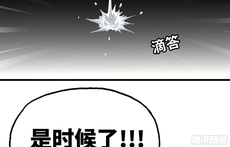 核弹一笔 第13页