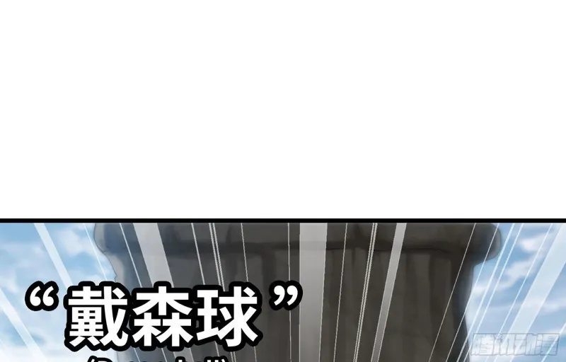 核弹一笔 第23页