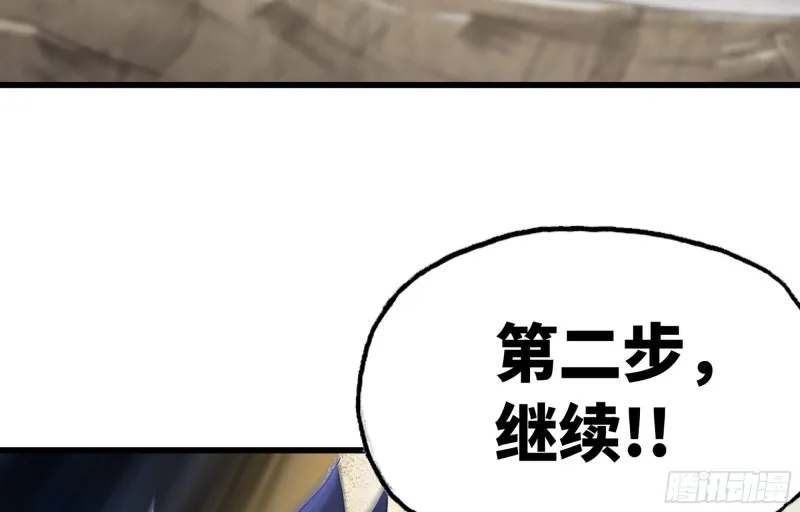 核弹一笔 第55页