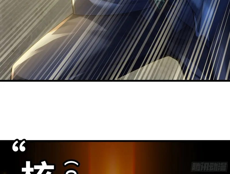 核弹一笔 第79页