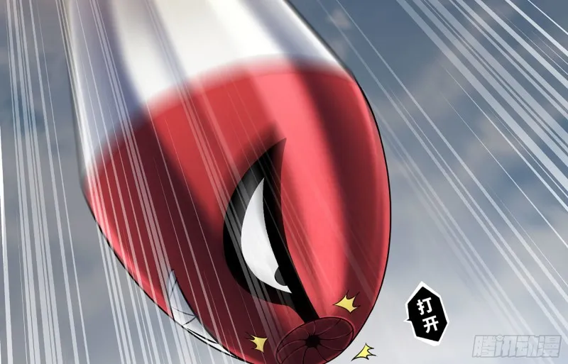 boom!! 第2页