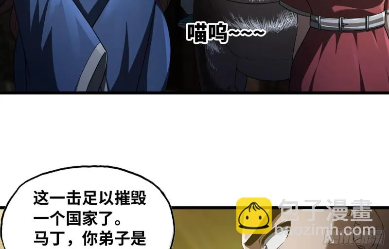 boom!! 第84页