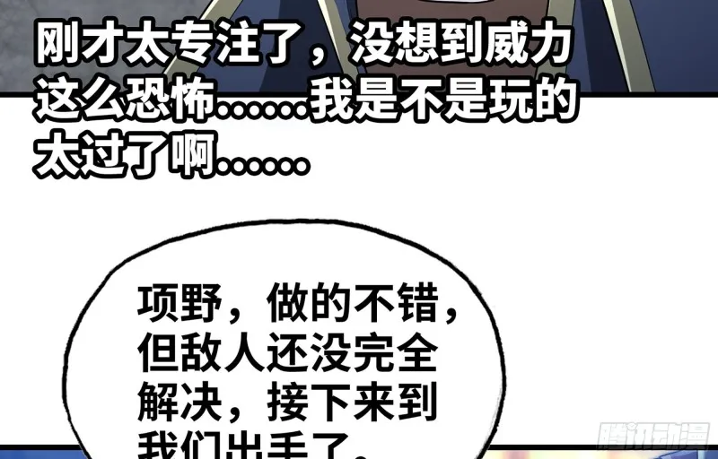 boom!! 第88页