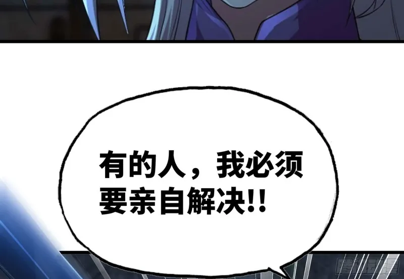 255- 主将对决 第6页