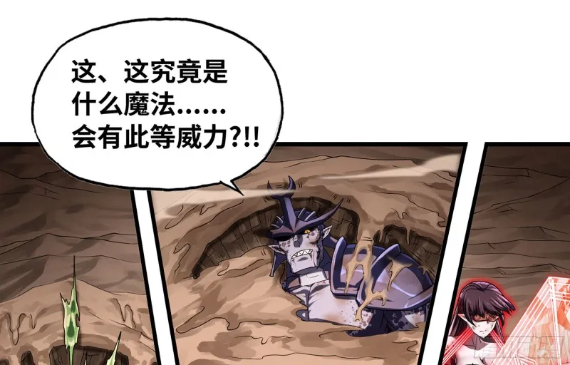 255- 主将对决 第17页