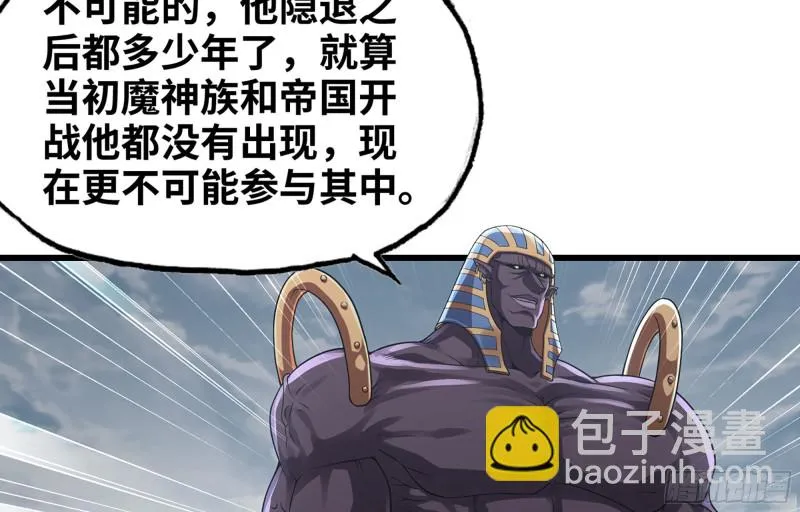 255- 主将对决 第39页