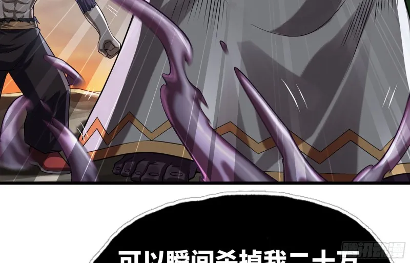 255- 主将对决 第41页