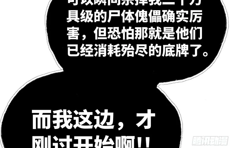 255- 主将对决 第42页