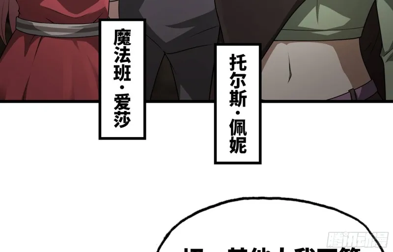 255- 主将对决 第52页