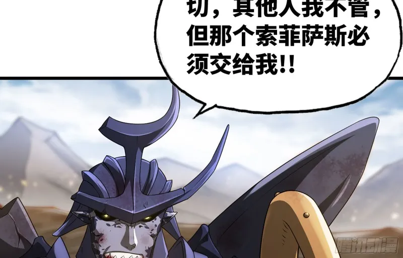 255- 主将对决 第53页