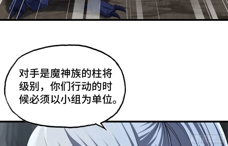 255- 主将对决 第80页