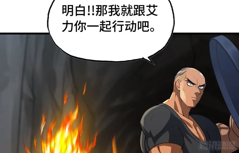 255- 主将对决 第83页