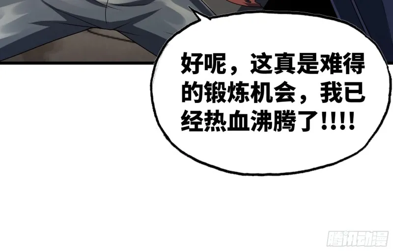 255- 主将对决 第85页