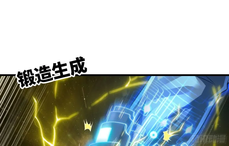 255- 主将对决 第88页