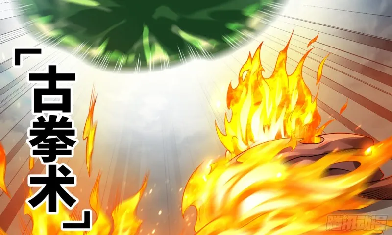 257- 争风 第7页