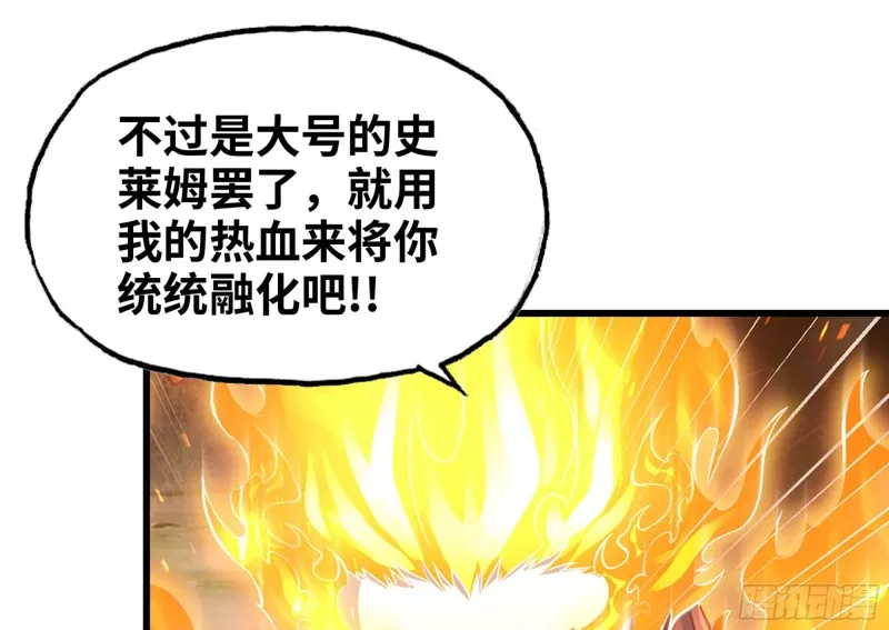 257- 争风 第17页