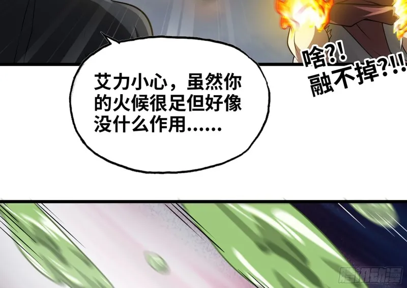 257- 争风 第21页