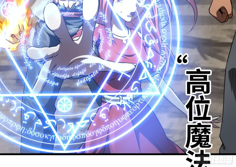 257- 争风 第26页