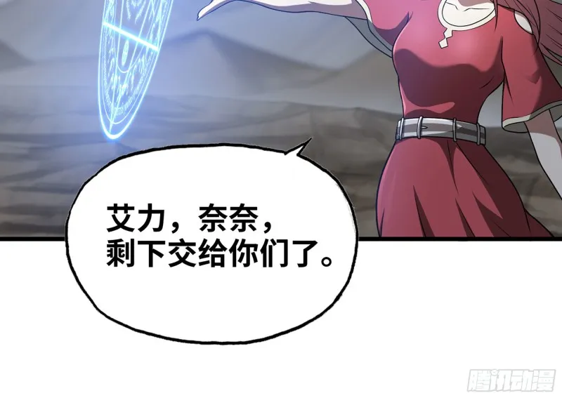 257- 争风 第30页