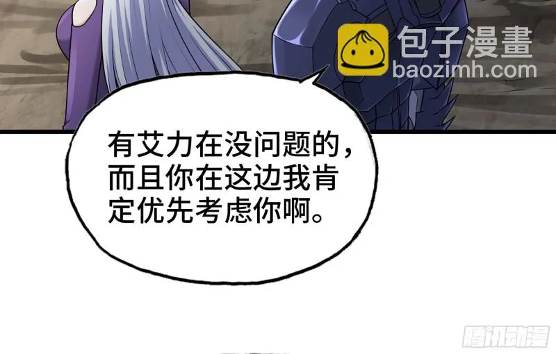 257- 争风 第35页