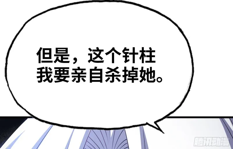 257- 争风 第36页