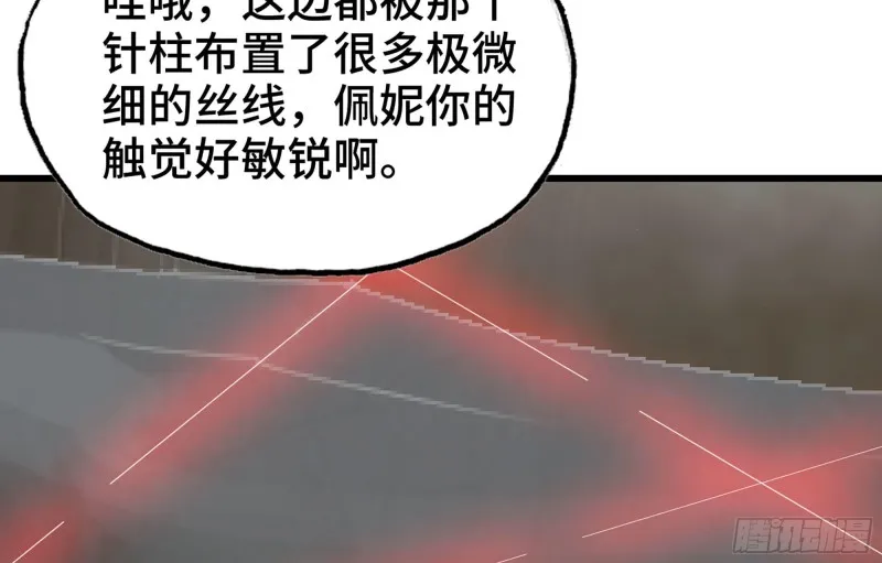 257- 争风 第47页