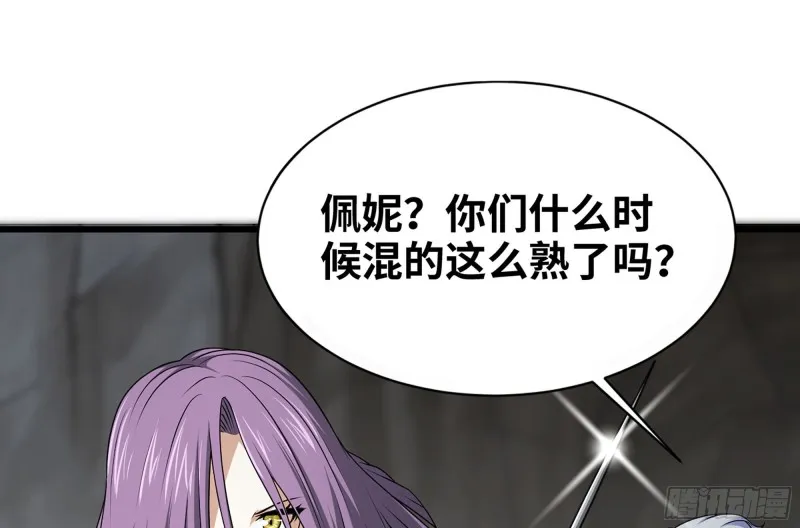 257- 争风 第49页