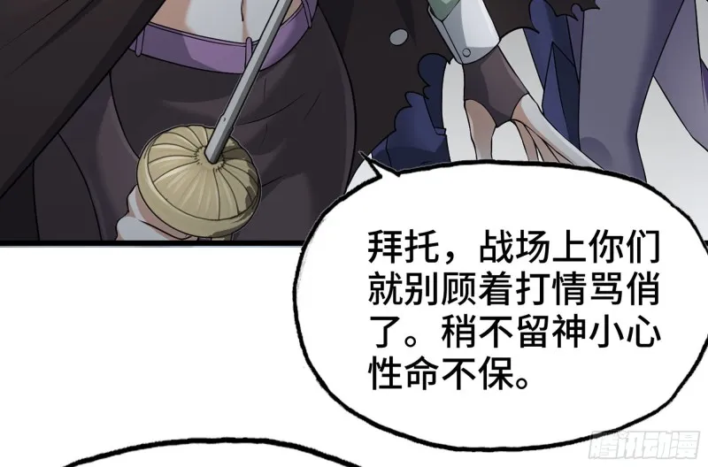 257- 争风 第51页