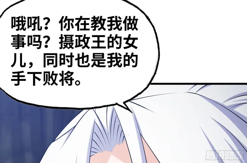 257- 争风 第52页