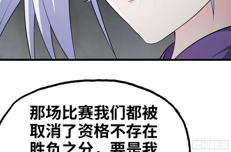 257- 争风 第54页