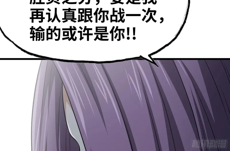 257- 争风 第55页
