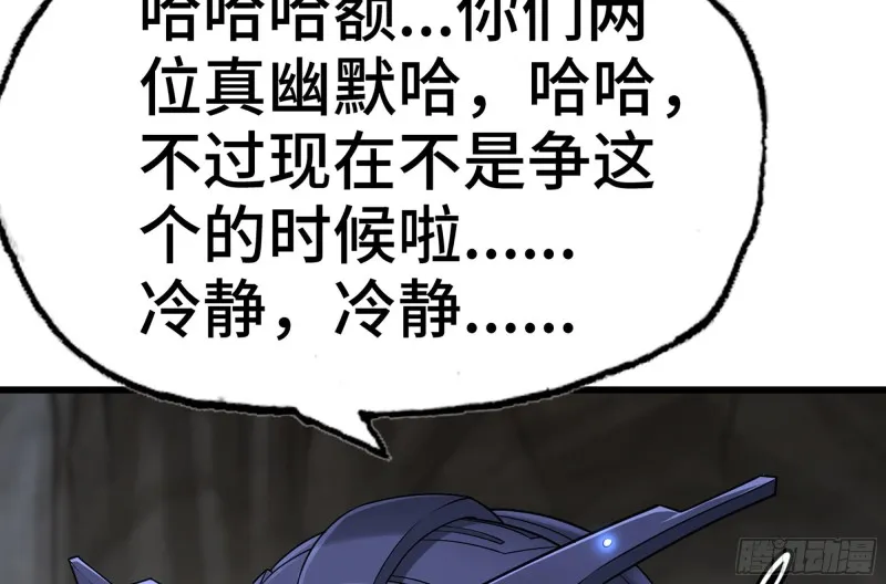 257- 争风 第57页