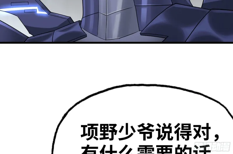 257- 争风 第59页