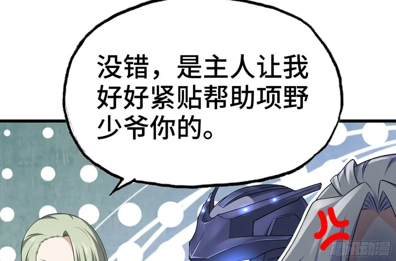 257- 争风 第62页
