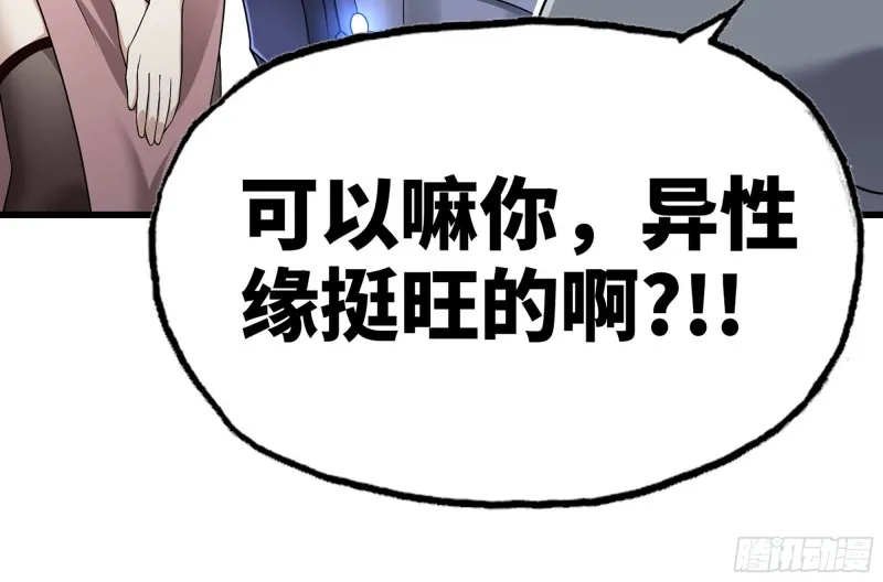 257- 争风 第64页