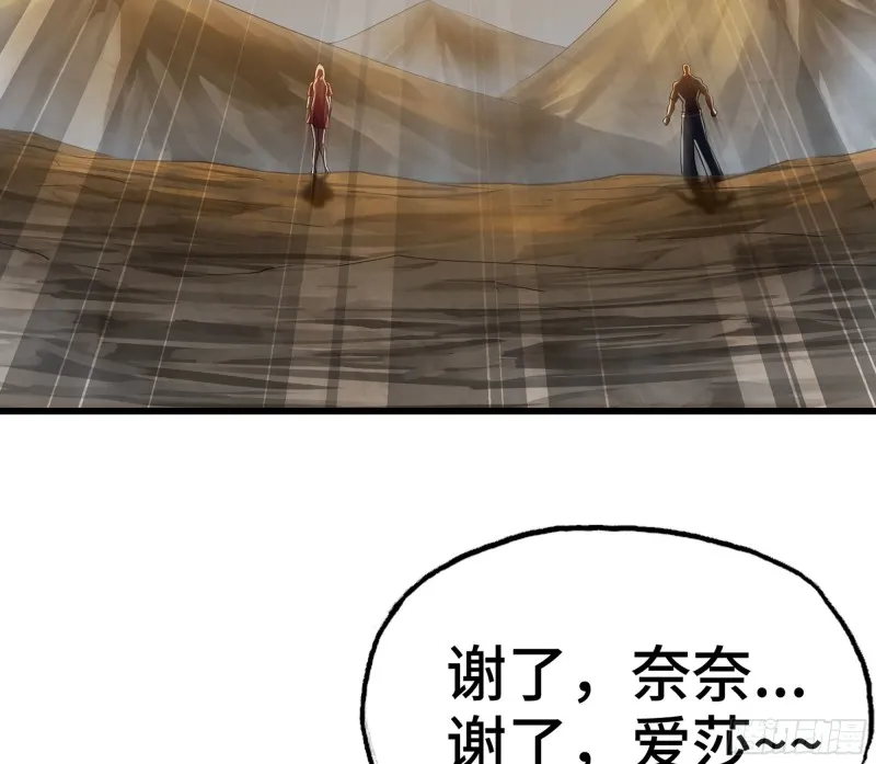 259- 连更01 第31页