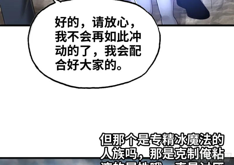 259- 连更01 第38页