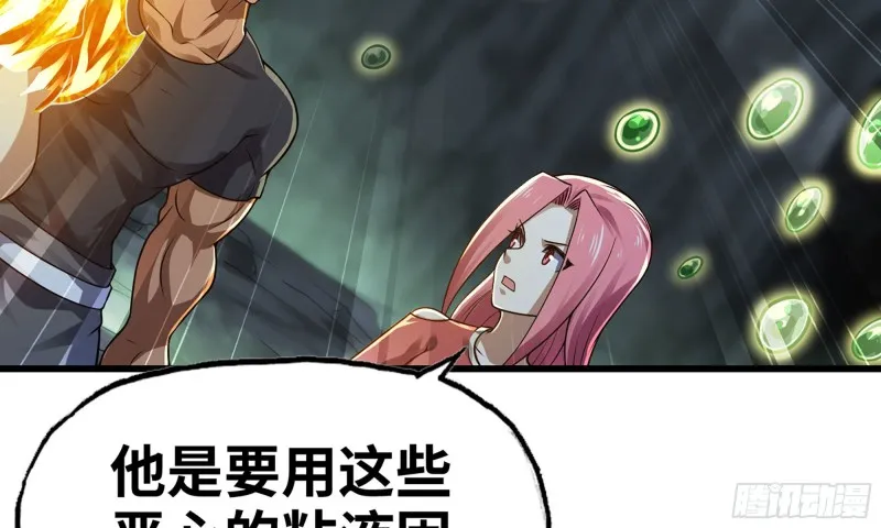 259- 连更01 第54页