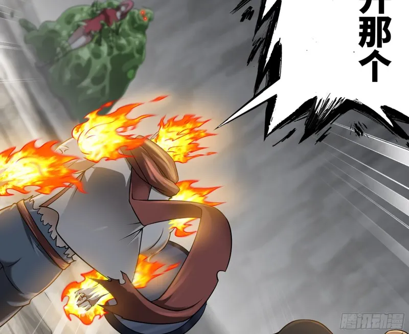 259- 连更01 第89页