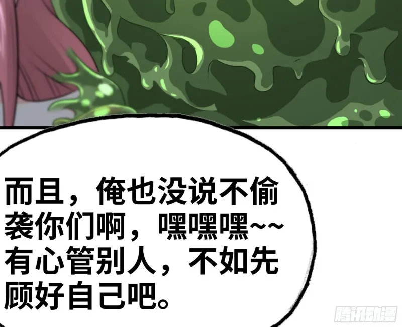 259- 连更01 第94页