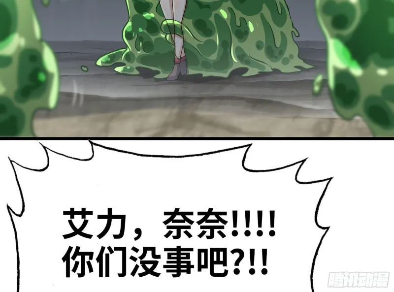 260- 连更02 第25页