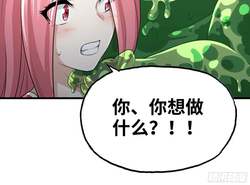 260- 连更02 第29页