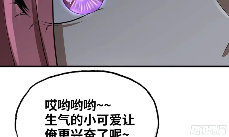 260- 连更02 第37页