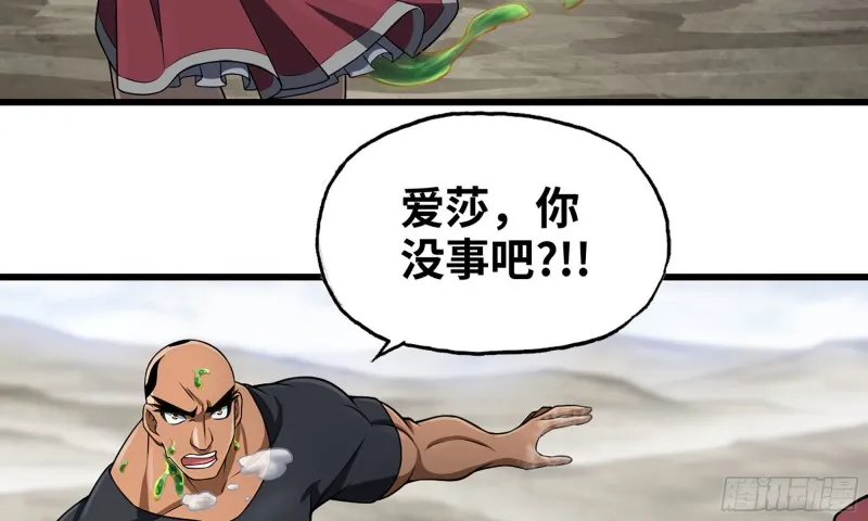 260- 连更02 第44页